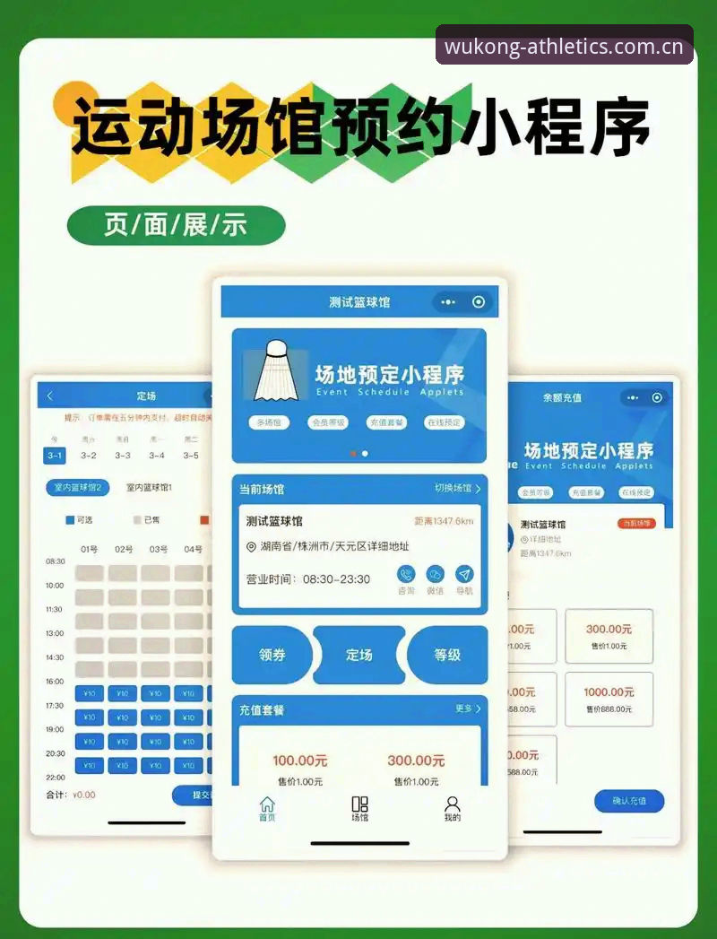 悟空体育注册入口详解：官方直营平台操作指南